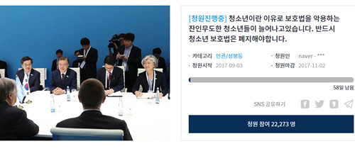 <청와대 홈페이지 캡쳐>